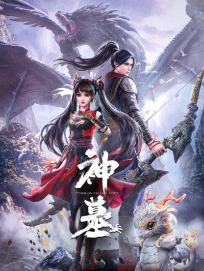   /    / Tomb Of Fallen Gods / Shen Mu