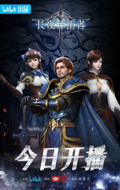 ��� �������� / Blade of Dawn / �� ���� � ������ ���� / Changye Kaita Zhe / The Sword of Dawn / Liming Zhi Jian / Changye Kaituozhe