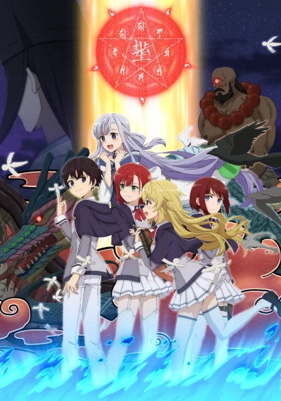 ������������ ����������� ������: ��� ������� ������� ����� �� ��������� � ���� ����� / Saikyou Onmyouji no Isekai Tenseiki