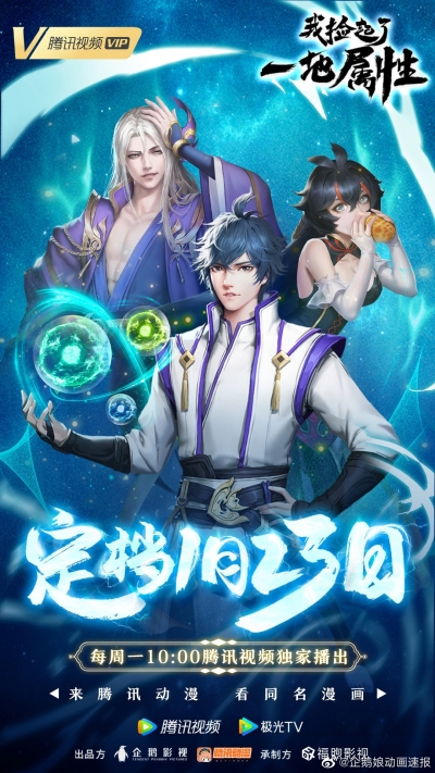 � ������� ����������� / I Picked Up An Attribute / Attribute Collection / Wo Jian Qile Yi Di Shuxing
