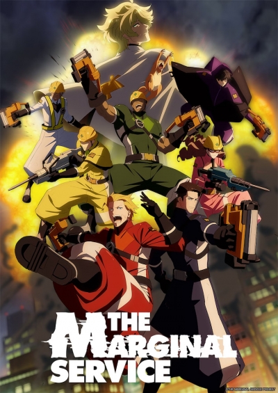 ������������ ������ / The Marginal Service