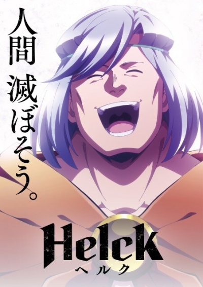 ����� / Helck