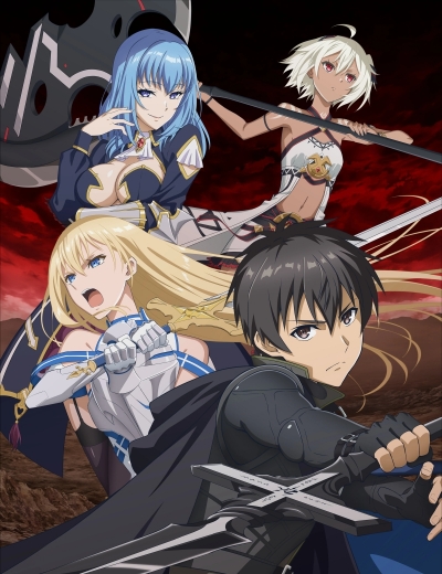 ���������� ������� / Boushoku no Berserk