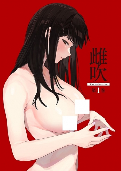 ������ / Mebuki The Animation