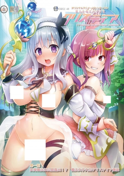 �������, ������������ ���������-���������� / Roshutsu-kei Mahou Joshi Daisei Christhea