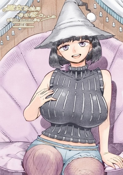 � ����� ������ � � ������... / Majo wa Kekkyoku Sono Kyaku to... The Animation